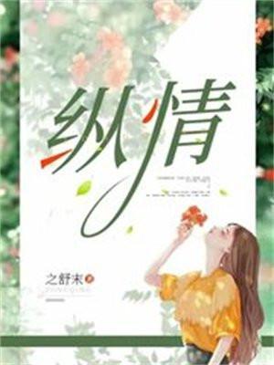 纵情歌唱凤凰传奇