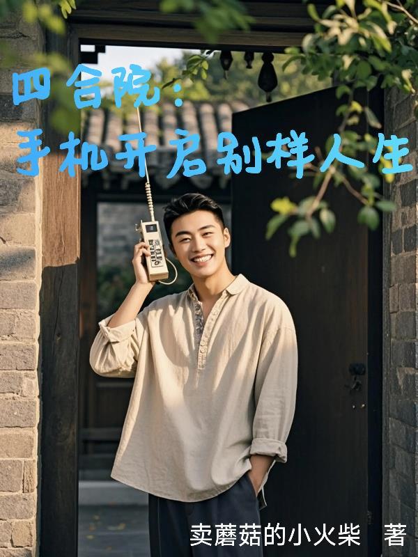 四合院app官网