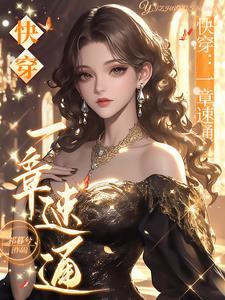 快穿虐渣