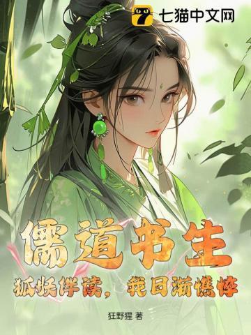 狐妖文化