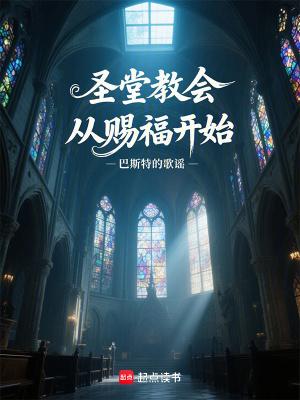 教堂神圣
