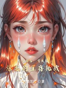 穿越兽人部落 字母b
