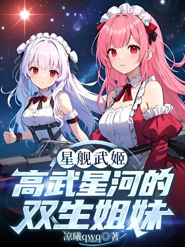 星舰求生的