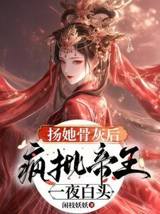 假成亲后心机王爷失忆了作者琢玉郎