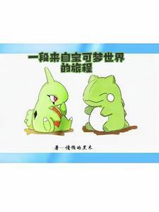 神奇宝贝之闪光由基拉