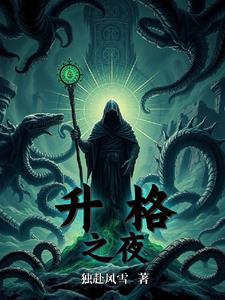 升格之链红点