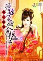 鬼王娶妻免费阅读