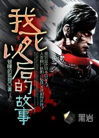 我死后有三件事你必须谨记