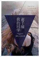 我的同学呀