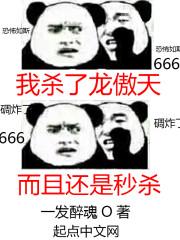 拿了龙傲天剧本昔