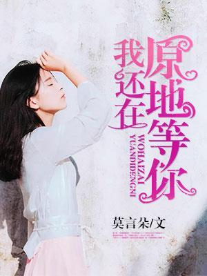 你会回来拉我一下的英文