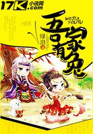 吾家有福完整版