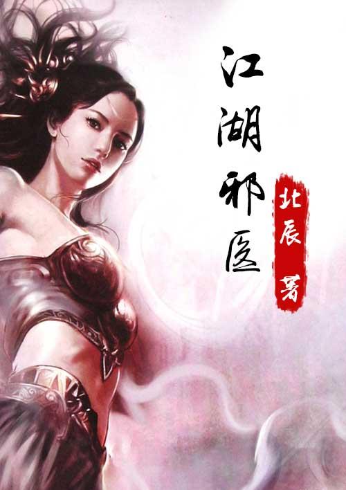 邪医阅读