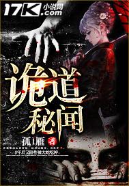 诡闻秘录通关攻略