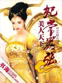 美人天下宸妃重生