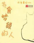 食梦貘有什么用