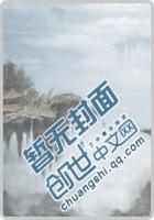 邪王的绝世宠妃免费阅读