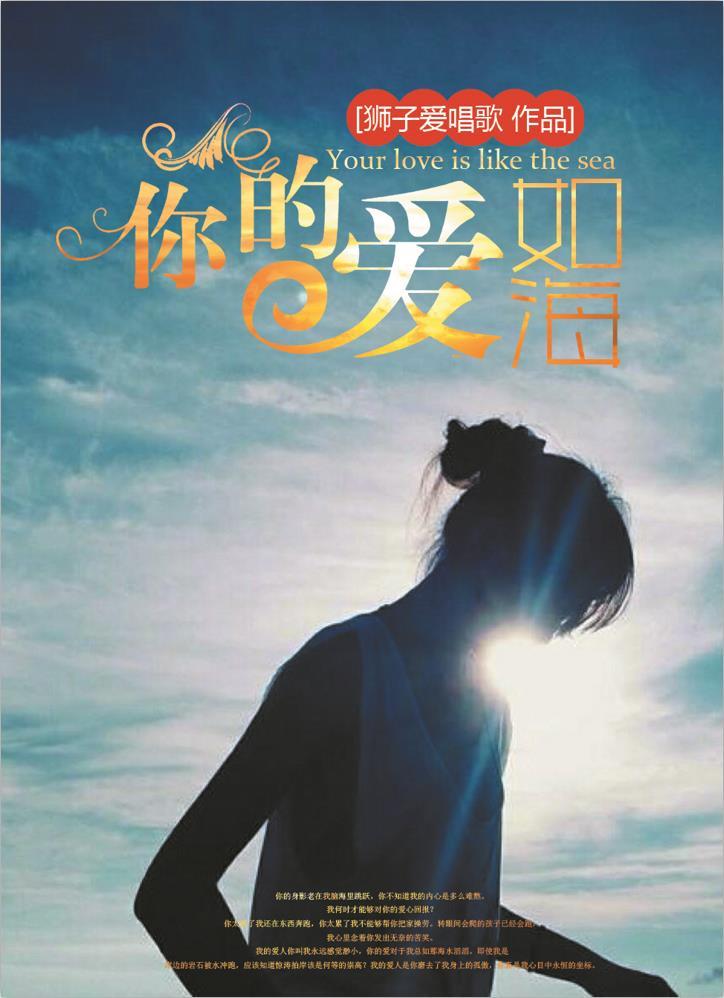 你的爱如星光最新章节地址