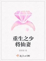 重生少将之神医仙妻