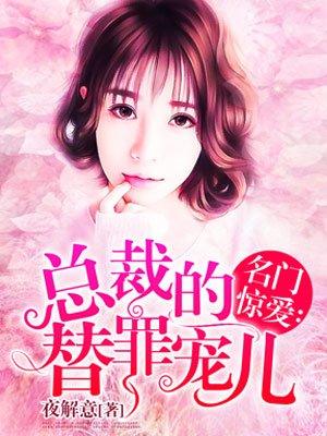 总裁的尖心妻