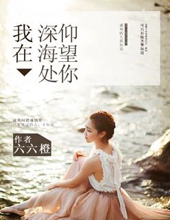 歌词在深海里