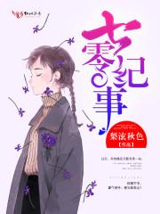 七零结婚记事