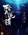 最后的佣兵