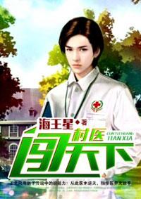 村医免费读