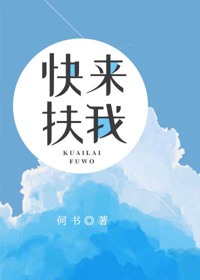 吃鸡快来扶我什么意思