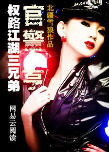 江湖儿女故事梗概