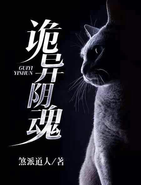 阴魂介绍
