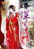 深宅迷案会在电影院上映吗