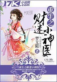 重生之财迷小军嫂
