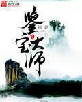 鉴宝大师全文免费阅读完整版顶点