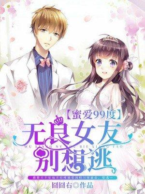 蜜爱100分r