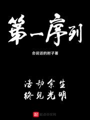 第一序列动漫高清免费观看全集
