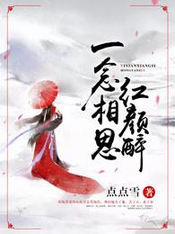 一念相思的意思