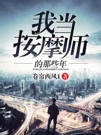 我的传奇人生陈浩