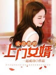 极品医婿叶凡