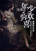 鹭卓