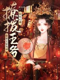 水洛蓝冷钰穿越叫什么