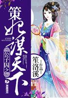 公子囚湖