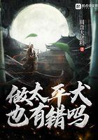 做个太平犬不好吗
