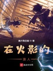 火影手游浪人再不斩