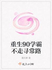 重生90学霸鉴宝师笔趣网
