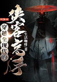 主角穿越到侠客行世界的