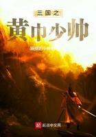 三国之黄巾小兵