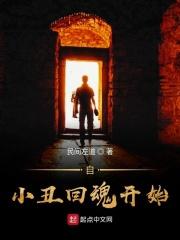 小丑回魂合集