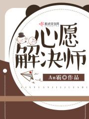 心愿 达成