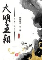 大明王朝1587免费观看最新电影